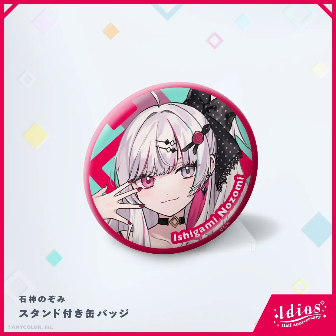 Ishigami Nozomi - Badge - Idios