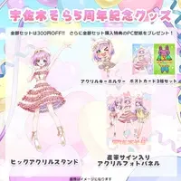 Usagi Sora - Acrylic stand - VTuber