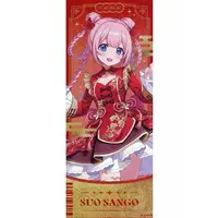 Suo Sango - Nijisanji Chinese New Year - Hologram Ticket - Character Card - Nijisanji