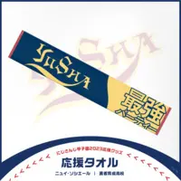 Nui Sociere - NijiKoshien - Towels - Nijisanji
