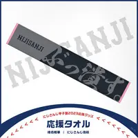 Shiina Yuika - NijiKoshien - Towels - Nijisanji