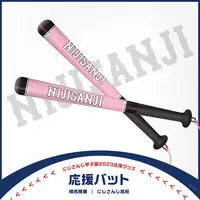 Shiina Yuika - NijiKoshien - Cheer Bat Megaphone - Nijisanji