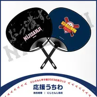 Shiina Yuika - Paper fan - NijiKoshien - Nijisanji