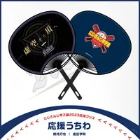Kenmochi Toya - Paper fan - NijiKoshien - Nijisanji