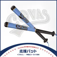 Ibrahim - NijiKoshien - Cheer Bat Megaphone - Nijisanji