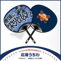 Ibrahim - Paper fan - NijiKoshien - Nijisanji