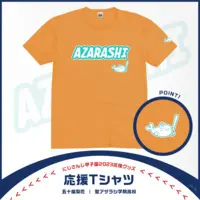 Igarashi Rika - Clothes - NijiKoshien - T-shirts - Nijisanji