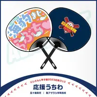 Igarashi Rika - Paper fan - NijiKoshien - Nijisanji