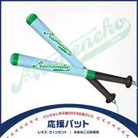 Leos Vincent - NijiKoshien - Cheer Bat Megaphone - Nijisanji