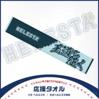 Lize Helesta - NijiKoshien - Towels - Nijisanji