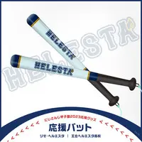 Lize Helesta - NijiKoshien - Cheer Bat Megaphone - Nijisanji