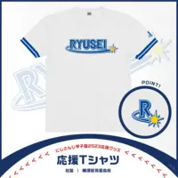 Yashiro Kizuku - Clothes - NijiKoshien - T-shirts - Nijisanji