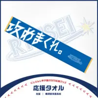 Yashiro Kizuku - NijiKoshien - Towels - Nijisanji
