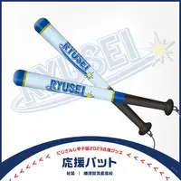 Yashiro Kizuku - NijiKoshien - Cheer Bat Megaphone - Nijisanji