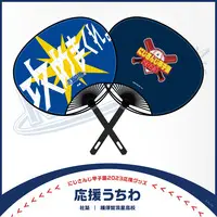 Yashiro Kizuku - Paper fan - NijiKoshien - Nijisanji