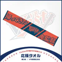 Higuchi Kaede - NijiKoshien - Towels - Nijisanji