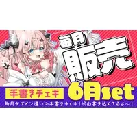 Nattyan - Character Card - VTuber