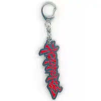 VESPERBELL - Key Chain
