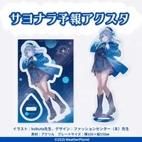 Amagai Ruka - Acrylic stand - WeatherPlanet