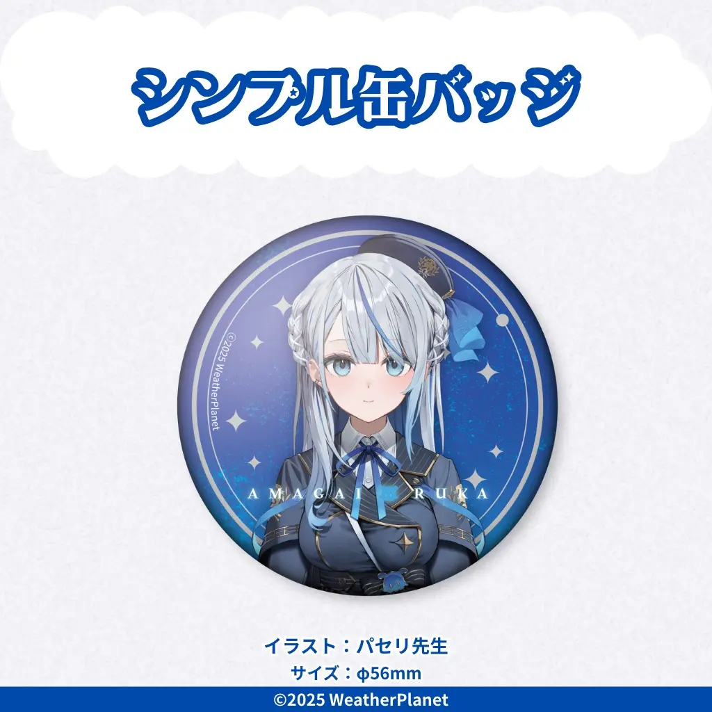 Amagai Ruka - Badge - WeatherPlanet