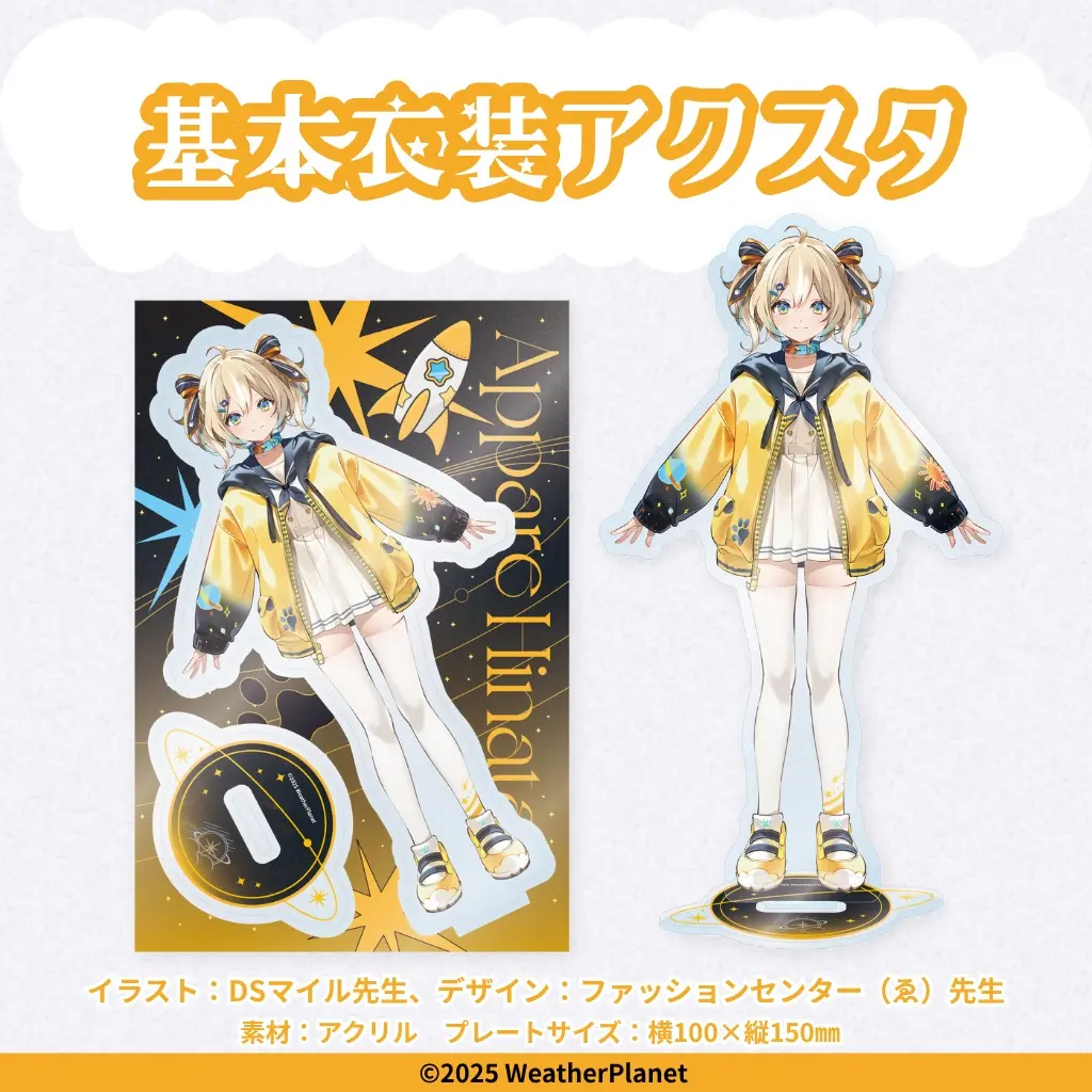 天川はの　VTuber　アクリルスタンド　缶バッジ　キーホルダー　まとめ売り Appare Hinata - Acrylic stand - WeatherPlanet (【天晴ひなた