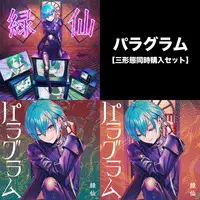 Ryushen - Blu-ray - CD - Nijisanji