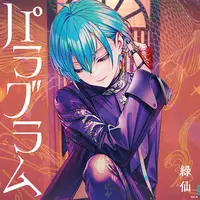 Ryushen - CD - Rain Drops