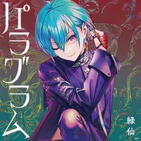 Ryushen - Blu-ray - CD - Rain Drops