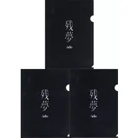 Ado - Stationery - Plastic Folder - Utaite
