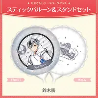 Suzuki Masaru - Nijisanji Amusement Park - Balloon - Nijisanji