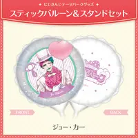 Joe Rikiichi - Nijisanji Amusement Park - Balloon - Nijisanji