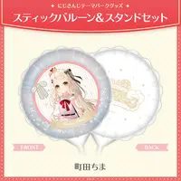 Machita Chima - Nijisanji Amusement Park - Balloon - Nijisanji