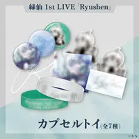 Ryushen - Stickers - Badge - Rubber Band - Nijisanji (Random Item)