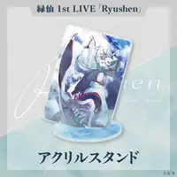 Ryushen - Acrylic stand - Nijisanji