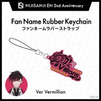 Ver Vermillion - Key Chain - XSOLEIL