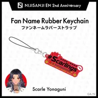 Scarle Yonaguni - Key Chain - ILUNA