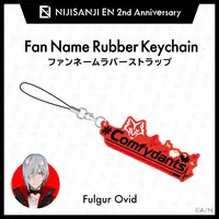 Fulgur Ovid - Key Chain - Noctyx