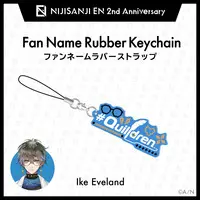 Ike Eveland - Key Chain - Luxiem