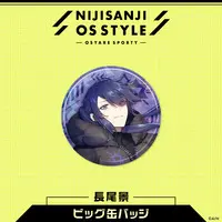 Nagao Kei - Badge - Nijisanji