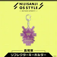 Nagao Kei - Key Chain - Nijisanji