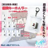 Akasaka Ituka - Key Chain - VTuber