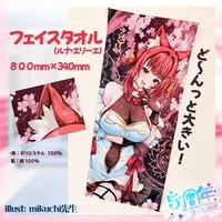 Akasaka Ituka - Towels - VTuber