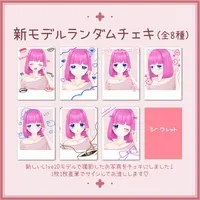 Ramu Yumemi - Character Card - VTuber (Random Item)