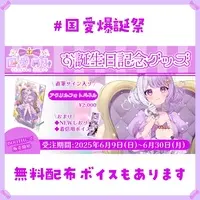 Kokuou Memi - Hand-signed - Acrylic Art Plate - VTuber