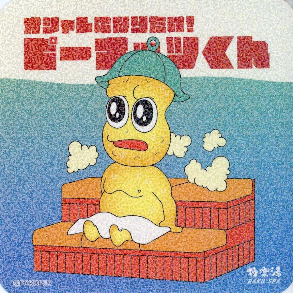 Peanuts-kun - Tableware - Coaster - Ponpoko & Peanuts-kun