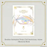 Ibrahim - Illustration book - Nijisanji