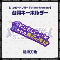 Kenmochi Toya - Key Chain - Happy Trigger