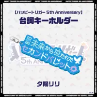 Yuhi Riri - Key Chain - Happy Trigger