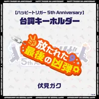 Fushimi Gaku - Key Chain - Happy Trigger