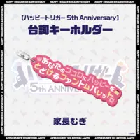 Ienaga Mugi - Key Chain - Happy Trigger